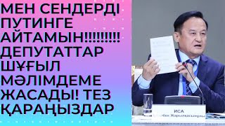 36 депутат Конституциядағы орыс тілінің мәртебесін өзгертуді қолдады.