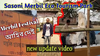 Merbil Eco Tourism Park Sasoni Assam ||  First video before opening for public ||  চাও আহক কি কি আছে