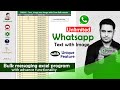 How to send bulk messages on whatsapp | advance features whatsapp bulk messaging program