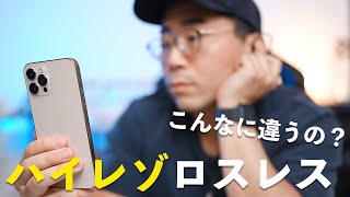 【こんなに違うの！？】Apple Music用にハイレゾロスレス用USB-DACを買ってみた