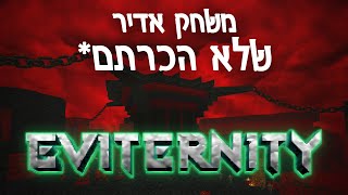 ביקורת: Eviternity משחק ענק, משוגע ורצחני