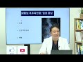 나이 들면서 허리가 휘는 퇴행성 척추측만증 교정이 가능할까 100세 시대 건강한 척추를 위한 약속 상계백병원 정형외과 장동균