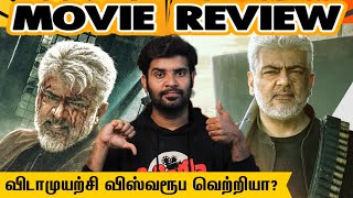 தல தரிசனத்துக்கு ரெடியா 🔥 Vidaamuyarchi Fdfs Movie Review | By Fdfs With Mogi | Ajith Kumar | Magizh