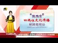 《龍德月報》_113年03月份