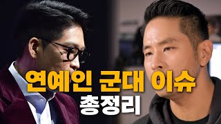 사람들이 잘 모르는 군연기 방법도 알려드립니다! (영상 후반부 등장)