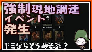 【EFT】トレーダーがいない間みんなはどうしてた？突然始まる現地調達【ゆっくり実況プレイ/Escape from Tarkov】