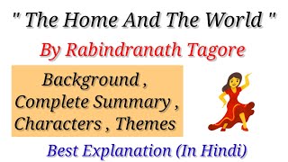 The Home And The World By Rabindranath Tagore | Background , Summary , Characters , Theme | In Hindi