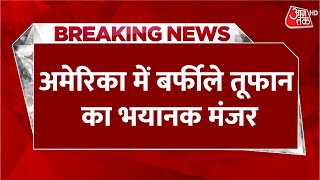 Breaking News: America में बर्फीले तूफान का भयानक मंजर, अब तक 60 की मौत | Latest News