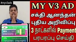 my v3 ads md speech video tamil 💯