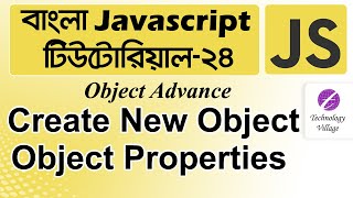 JavaScript Object Tutorial Bangla | Object Properties & Create New Object JavaScript - 24