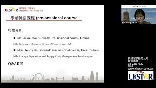 2023英國留學-碩士學前英語課程(Presessional Course)說明會