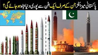 List Of Pakistani Missiles - All Nuclear Missiles Of Pakistan