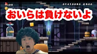 【息止めマリオ】制約×誓約