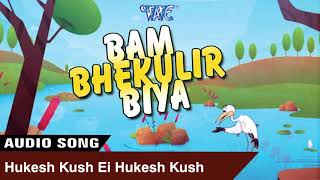 Hukush Kush Ei Hukush Kush - Comedy Song | Bam Bhekulir Biya | Latest Assamese Comedy Song