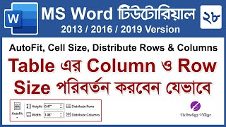 Change Row and Column Size in Word | MS Word Table Tutorial | Microsoft Word Tutorial Bangla