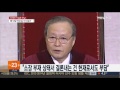 헌재 주말 반납하고 탄핵 심리…선고 언제쯤 나올까