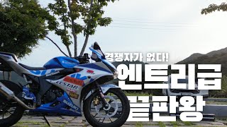 이게 원동기라고?! GSXR125 리뷰