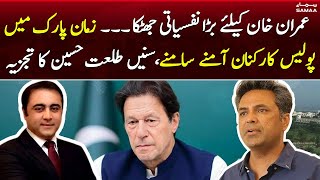 Imran Khan Arrest Plan | Exclusive Analysis By Syed Talat Hussain and Mansoor Ali Khan | Samaa TV