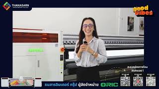 รีวิวจากผู้ใช้งานจริง เครื่องพิมพ์ UV Pro