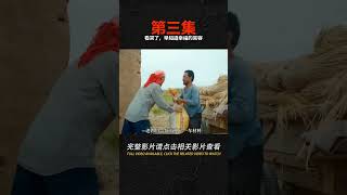 看哭了，早知道嫁給你那么幸福，結婚時就該笑一笑《第三集》 #影視解說 #電影解說 #電影推薦 #電影 #劇情片