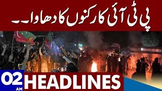 Protest By PTI Workers | Dunya News Headlines 02:00 AM | 11 May 2023