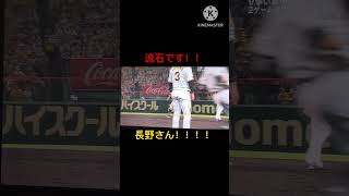 一生ついていきます！！！#プロ野球 #野球 #巨人 #長野久義 #バッティング