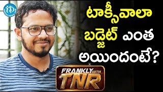 టాక్సీవాలా బడ్జెట్ ఎంత అయిందంటే? - Rahul sankrityan | Frankly With TNR #137