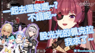 【Hololive中文】Hololive三期生溫泉旅行計劃?!對船長來說穿比較保守的女生更加H?!