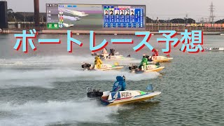 4月21日ボートレース宮島（最終日）優勝戦