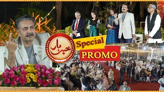Khabarhar with Aftab Iqbal | PROMO | 28 April 2024 | Watch Tonight at 11 PM only on GWAI