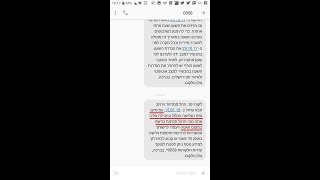 שיחת טלפון עם נועם נציג גולן טלקום 2.1.2018