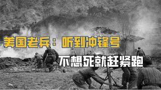 中国立国之战，一场战争打败15个国家，冲锋号成美国老兵心中噩梦