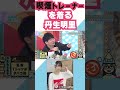 丹生明里が例のタバコtシャツを着てしまった話をキャプテン佐々木久美にばらされる【日向坂46】【日向坂で会いましょう】 shorts