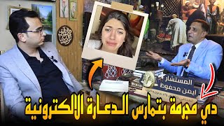 أول ظهور لمحامي بلاغ سوزي الأردنية ..هحبسها بالقانون..مجرمة وبتمارس الدعارة الإلكترونية !