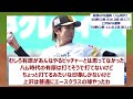 有原4年20億円 上沢4年10億円←この提示額の差はなんなのか【ネット反応集】