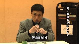 葉山町議会議員選挙 立候補予定者討論会［第２部］