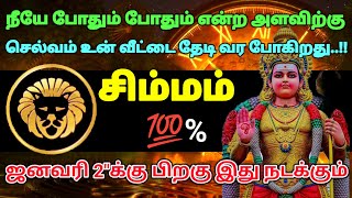 சிம்மம் ராசி - ஜனவரி 2\