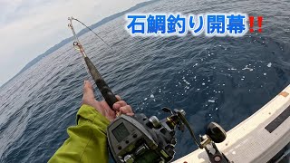 石鯛釣り開幕‼️今年（2025年）最初の石鯛釣り❗️水中カメラ投入で石鯛集合⁉️