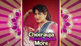 Prematee Bheem - Cheerauja More ((( Classic )))