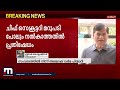 മര്യാദക്ക് ഒരു വേദിയില്ലാത്തതിനാലാണ് പിന്മാറുന്നത് എന്ന് ഗവേഷകൻ ശ്രീധർ രാധാകൃഷ്ണൻ mathrubhumi news