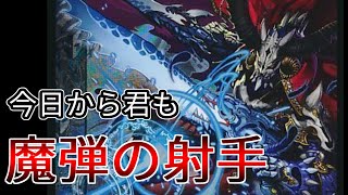 【デュエプレ】一方的にロマノフを狩れ！勝ち方がわかるデッキ構築講座【構築解説】