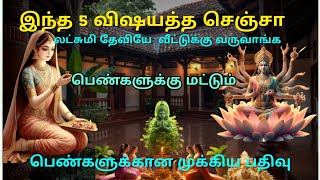 பெண்கள் இந்த 5 விசயத்த செய்ங்க #shorts #shortsvideo #mg #news #tamil #serials #songs #murugan