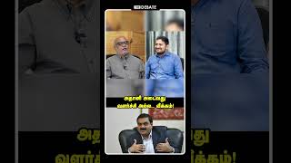 அதானி அடைவது வளர்ச்சி அல்ல.. வீக்கம்! | Journalist Mani Interview | Adani | Shorts