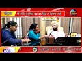 ਬੀ ਡੀ ਓ ਮੁਤਾਬਿਕ 32 33 ਪਿੰਡ ਦਾ ਵਿਕਾਸ ਜਾਰੀ ntv broadcast