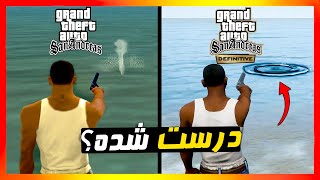 آیا GTA TRILOGY در سال 2023 هنوزم آشغاله ؟