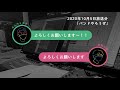 radiojack 2020 第2回「バンドやろうぜ」