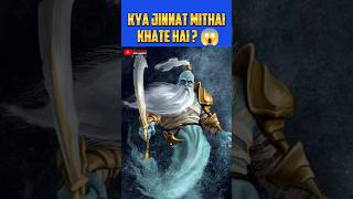 Kya Jinnat Mithai Khate Hai | Fact About Jinn #shorts