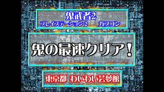 やり込みゲーマーズ（思い出そう！ファミ通WAVEプラス#0228）