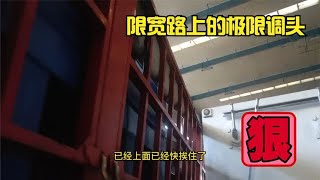 A2老司机场内掉头失败，差一公分蹭车。