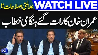 LIVE | Chairman PTI Imran Khan's Important Address to Nation | Dunya News